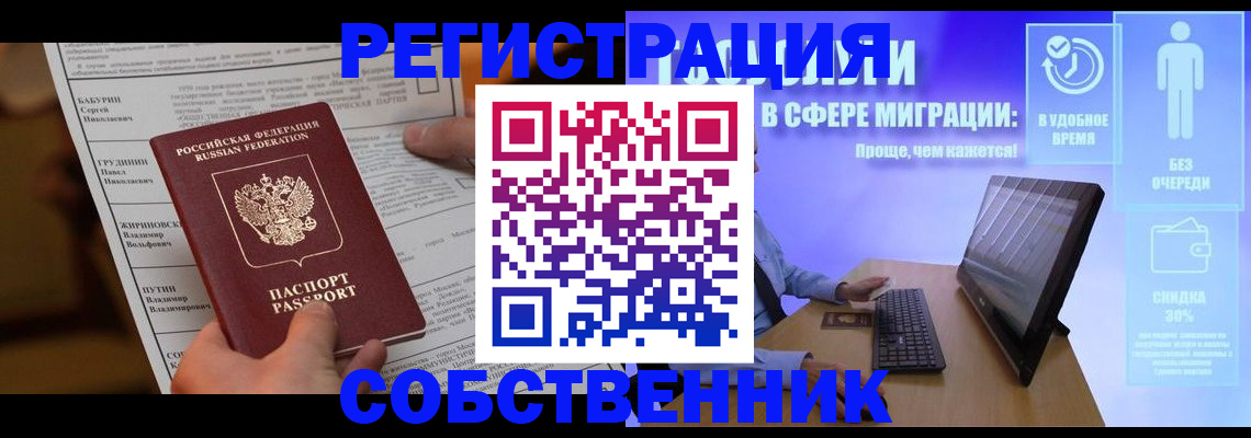 временная регистрация адрес в Черноголовке