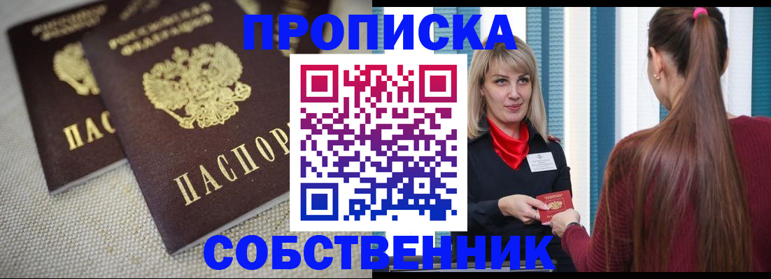 временная регистрация гарантия в Черноголовке