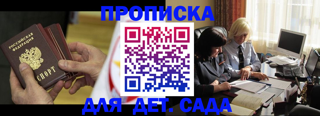 временная регистрация законно в Черноголовке