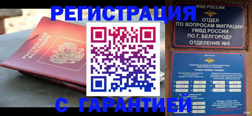 временная регистрация собственник в Черноголовке