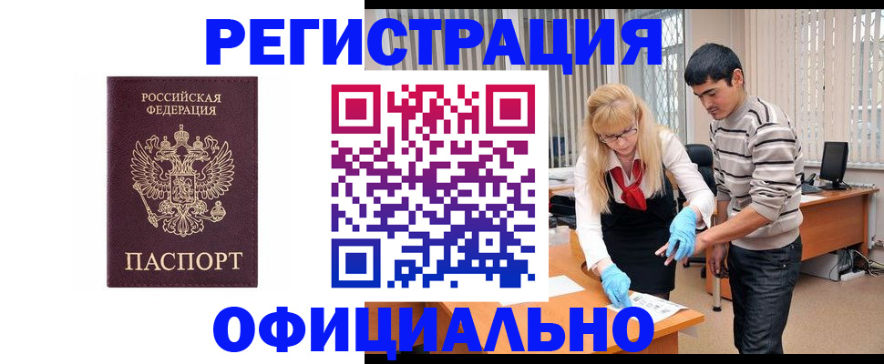 прописка поиск в Черноголовке