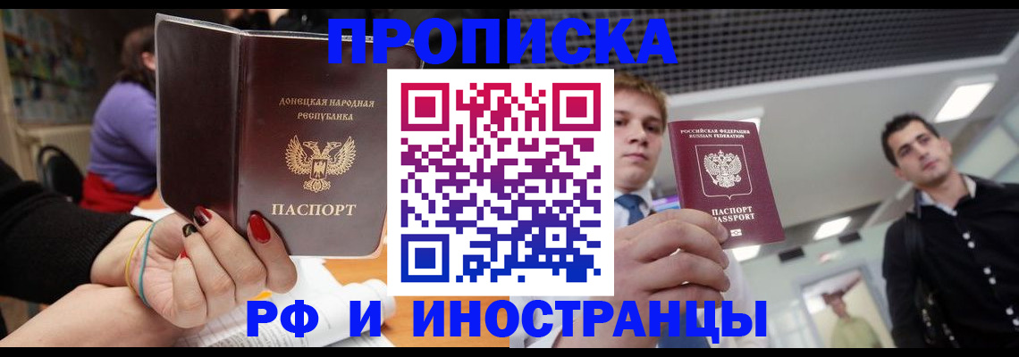 прописка для школы в Черноголовке