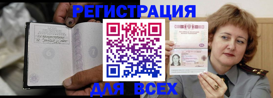пропишу в квартире в Черноголовке