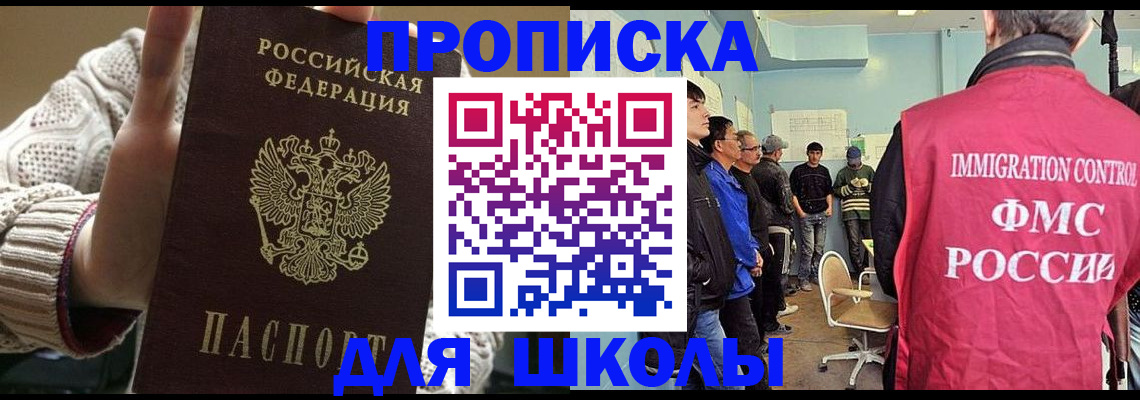 прописка для военкомата в Черноголовке