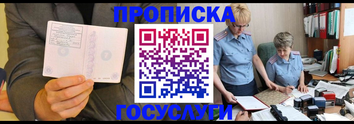 регистрация для дет. сада в Черноголовке